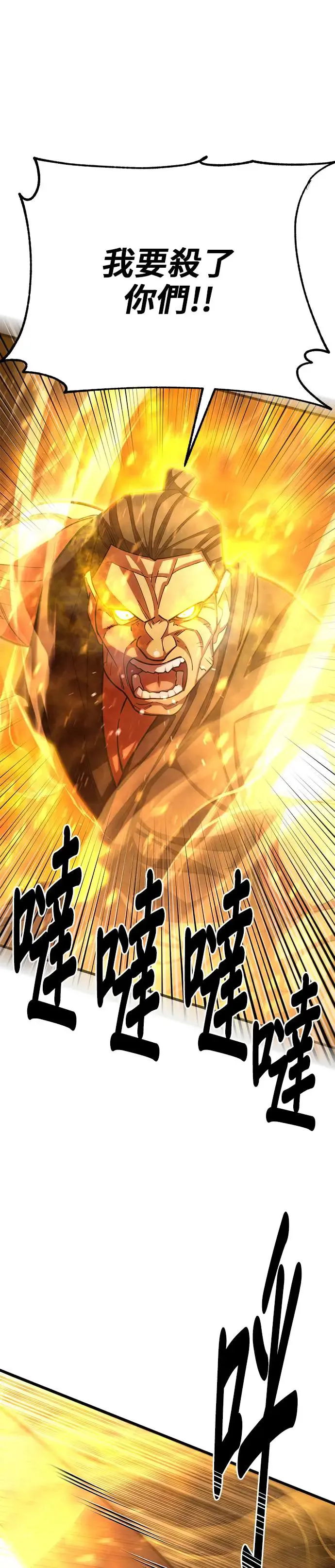 第72话 第1页