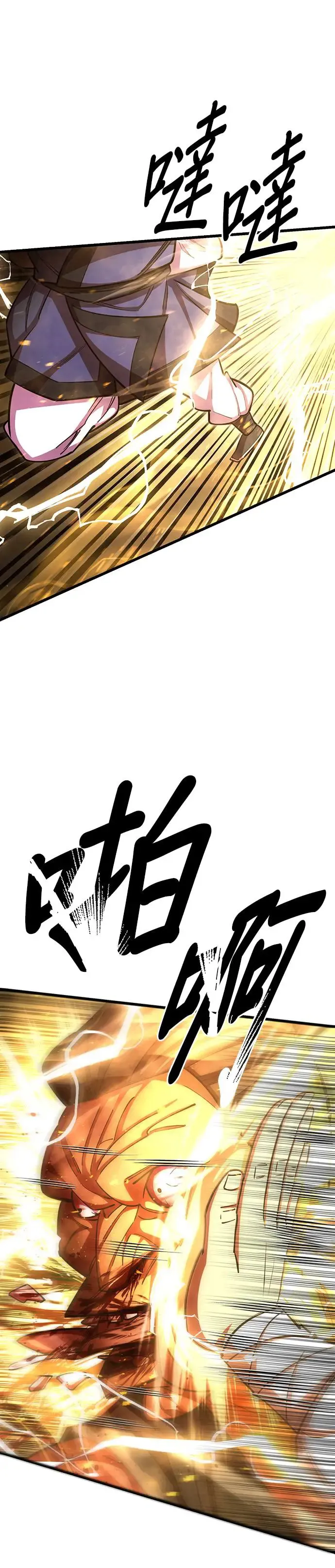 第72话 第3页