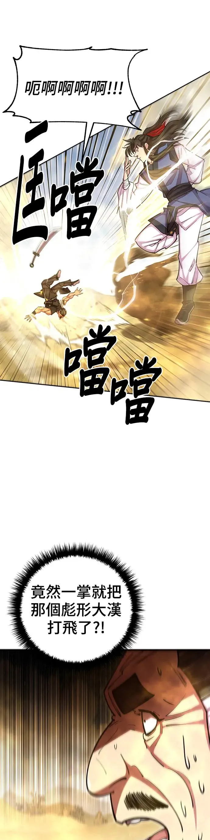 第72话 第4页