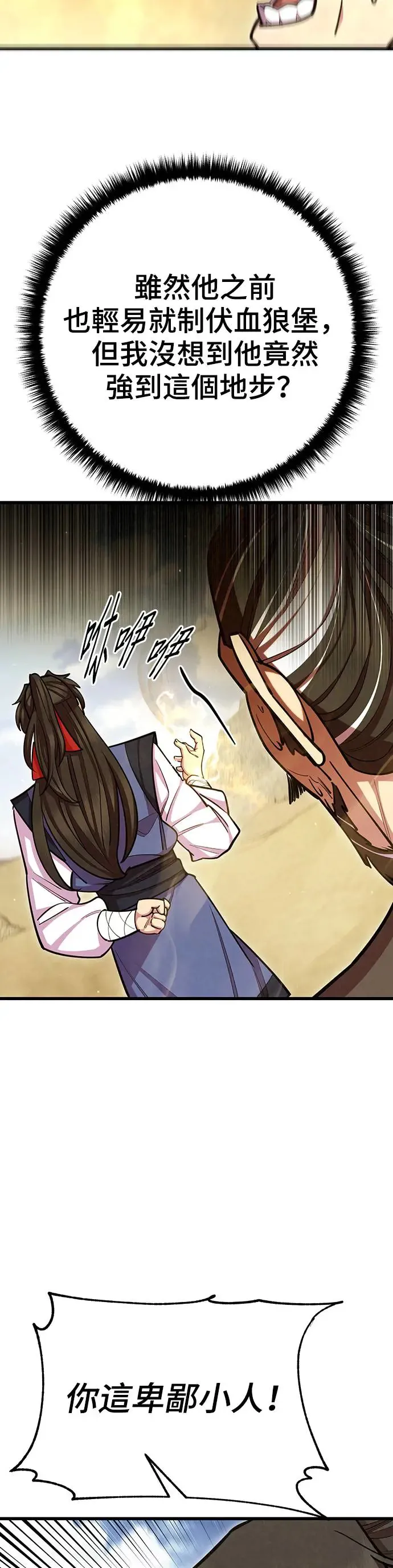 第72话 第5页