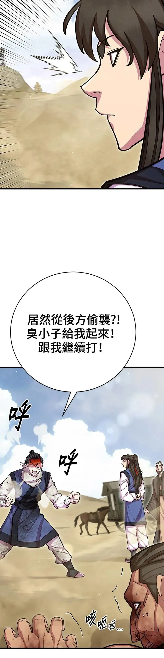 第72话 第6页