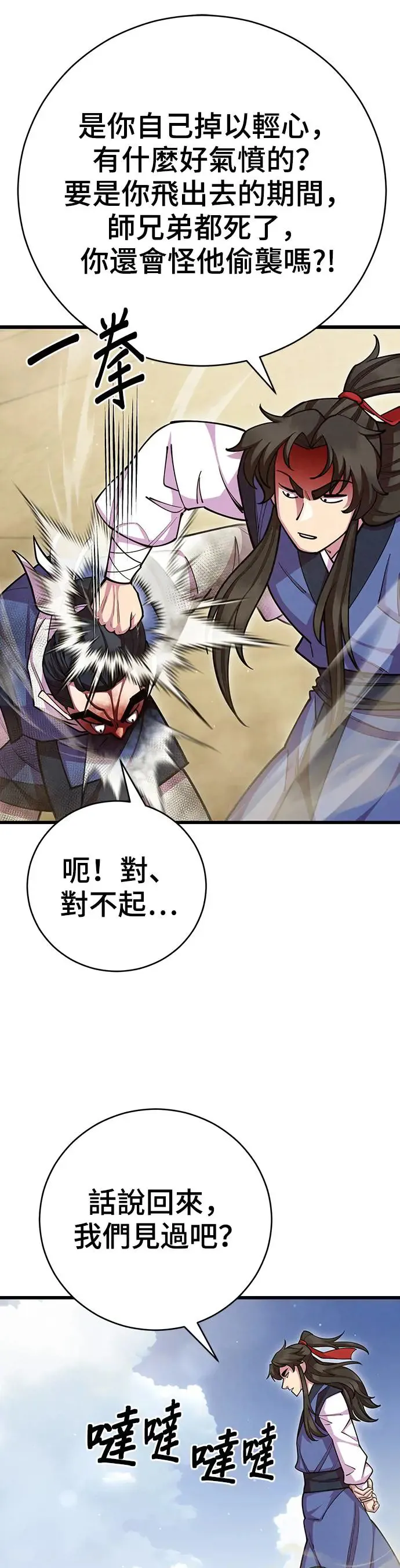 第72话 第7页