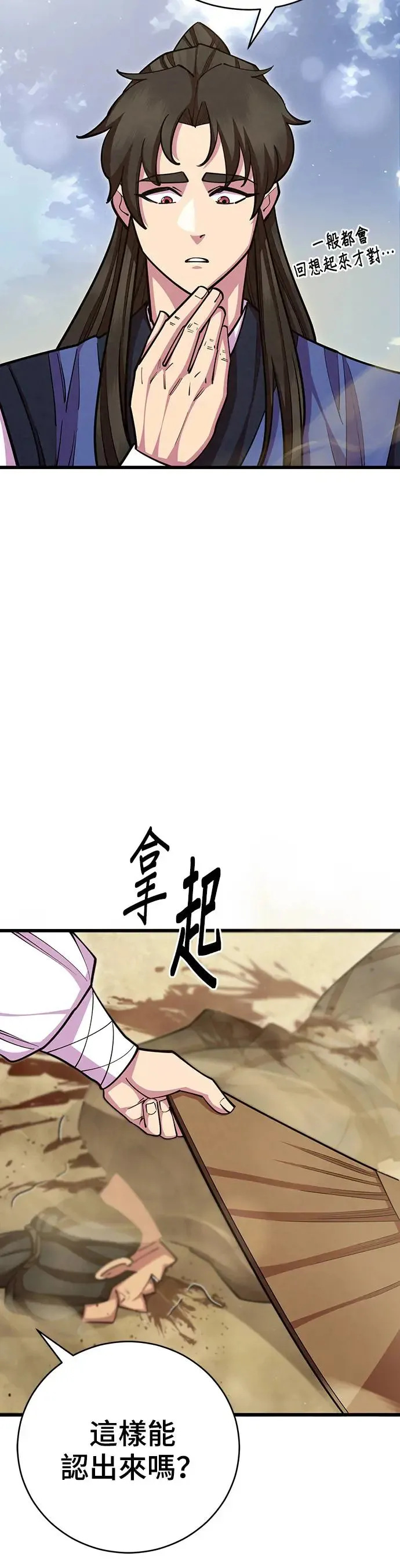 第72话 第9页