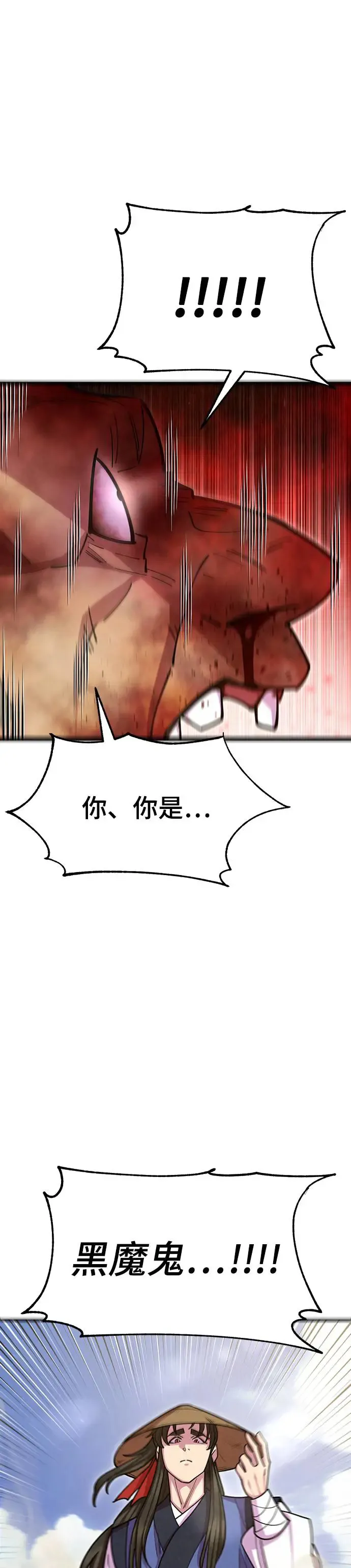 第72话 第10页
