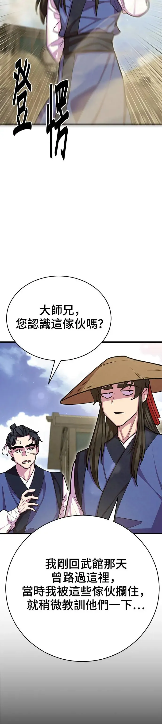 第72话 第11页
