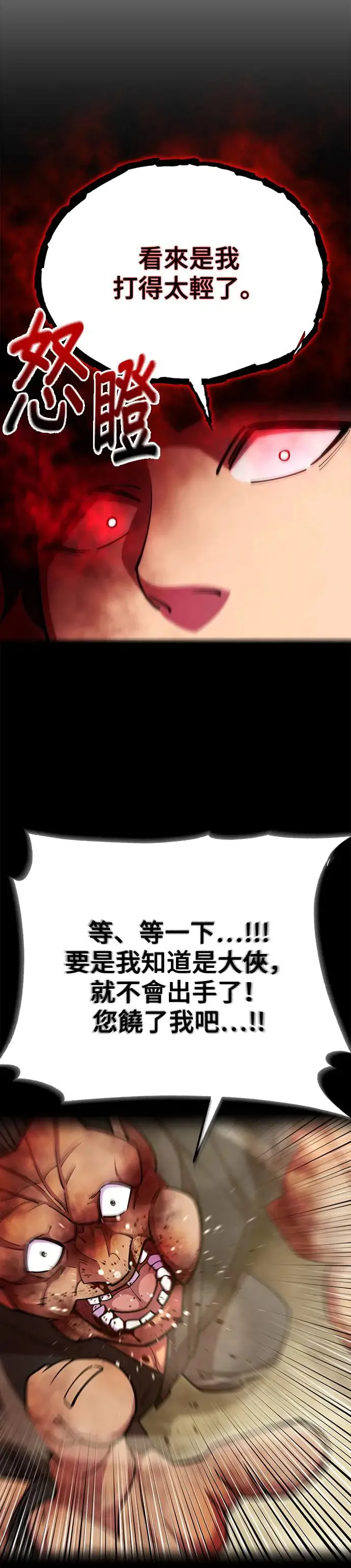 第72话 第12页