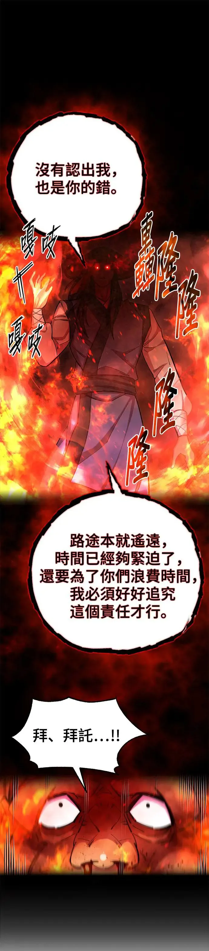 第72话 第13页