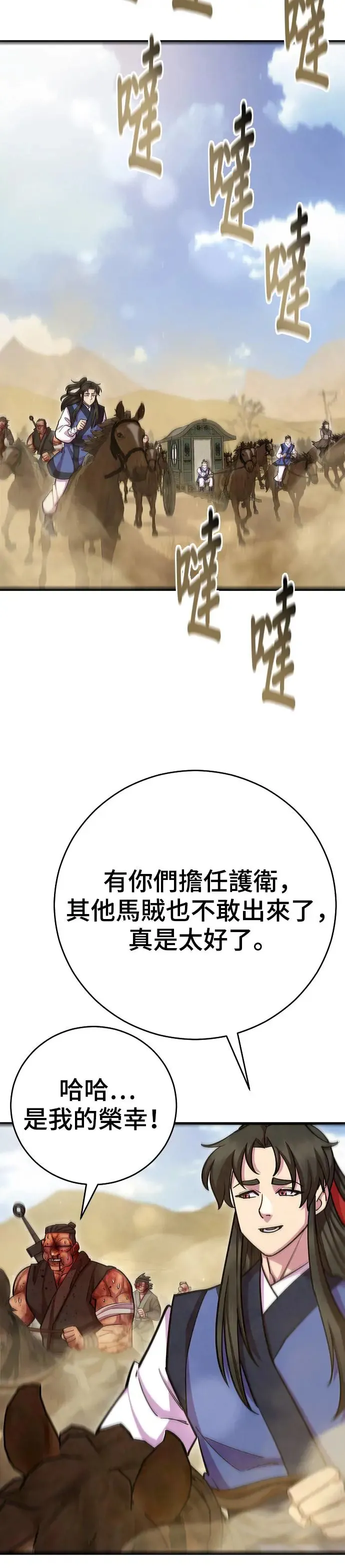 第72话 第15页