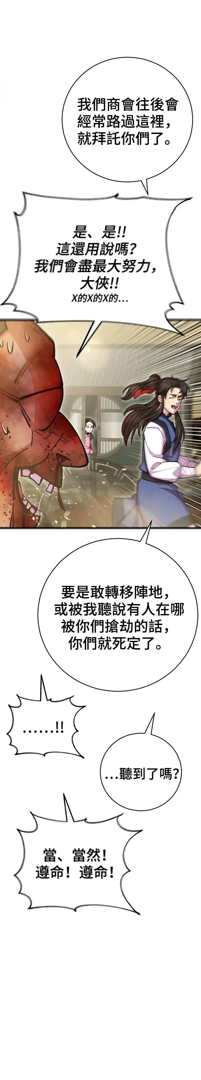 第72话 第16页