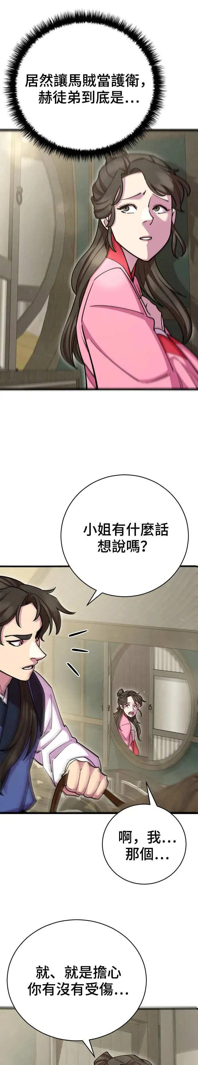 第72话 第17页