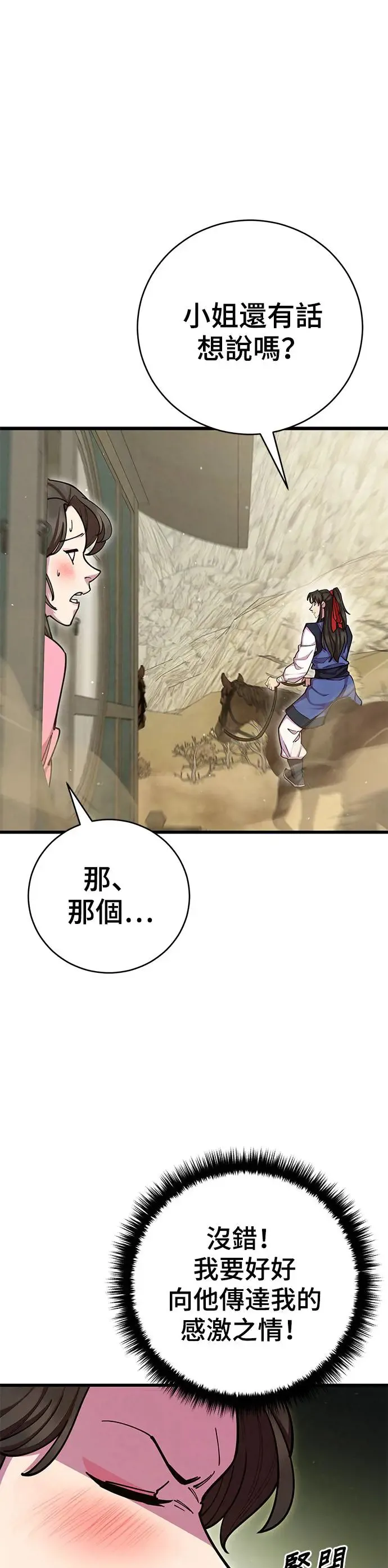 第72话 第19页