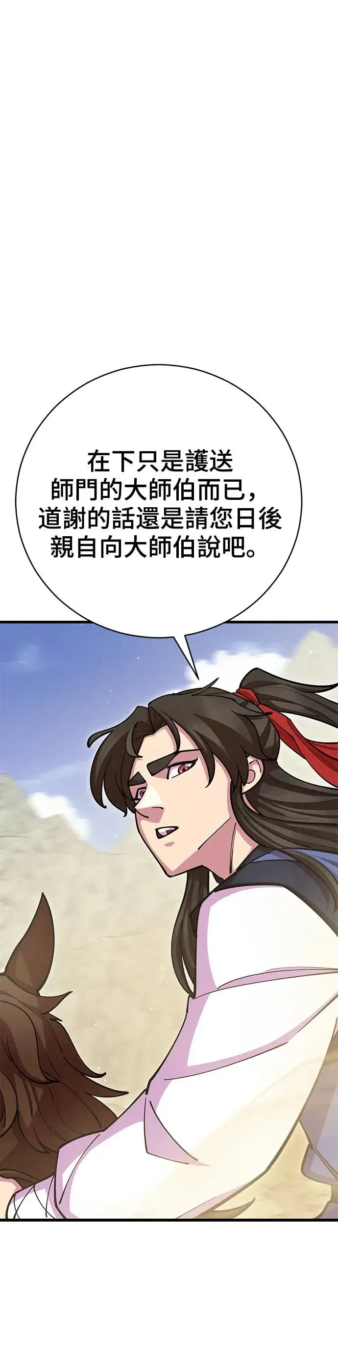 第72话 第21页