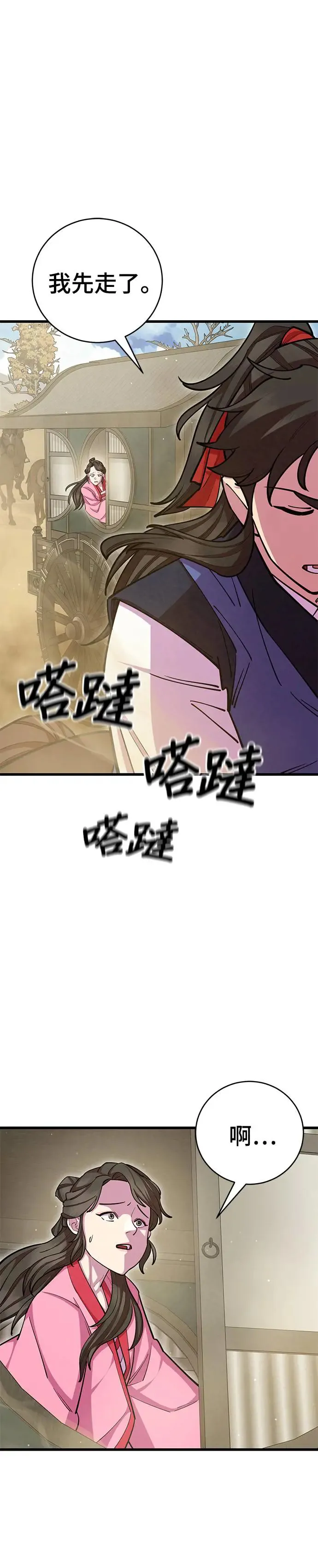 第72话 第22页