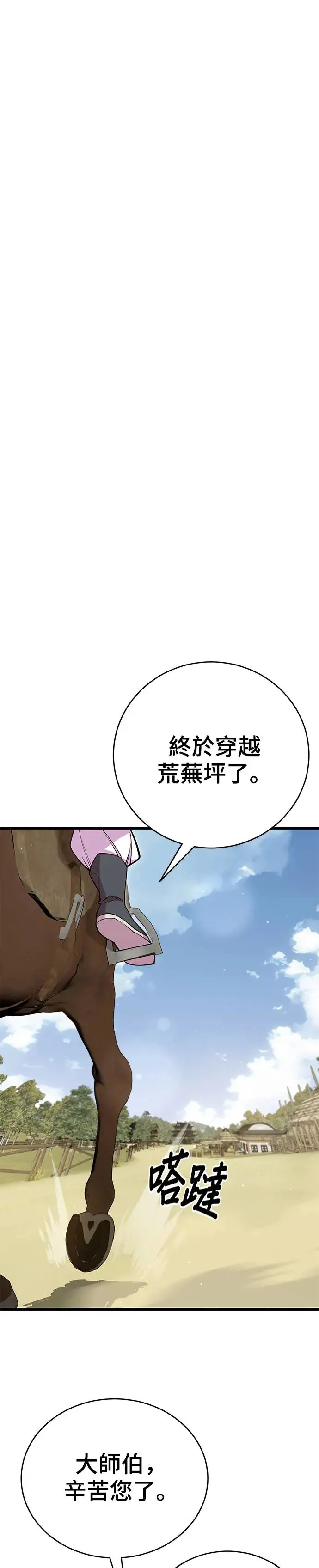 第72话 第23页