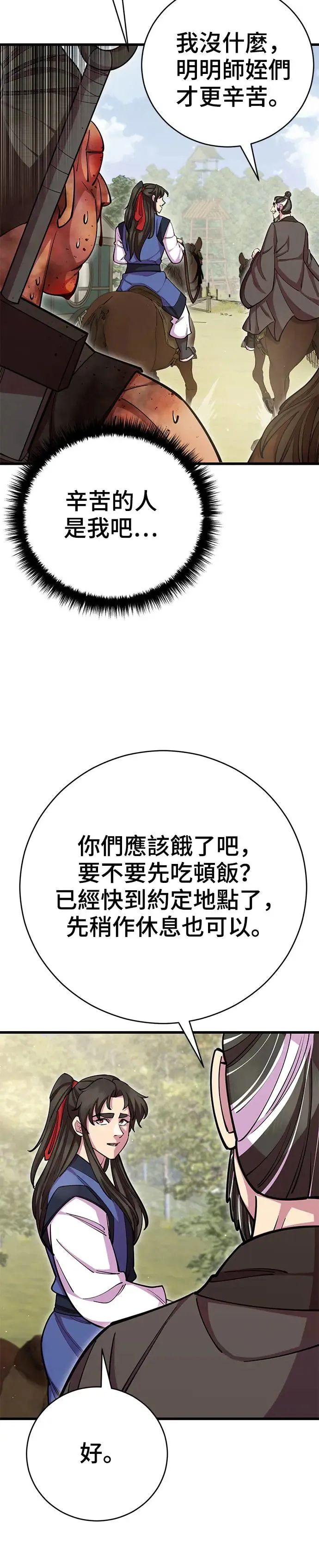 第72话 第24页