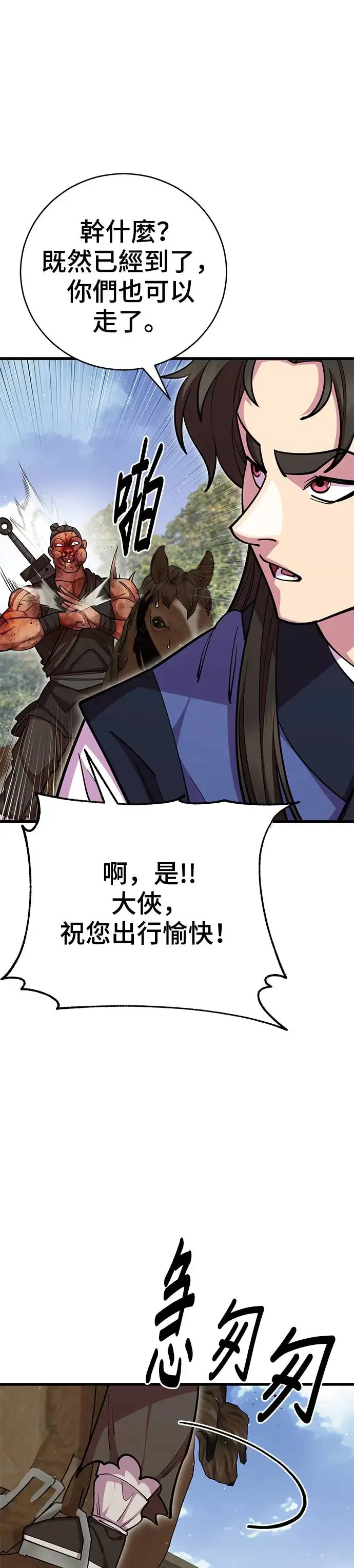 第72话 第25页