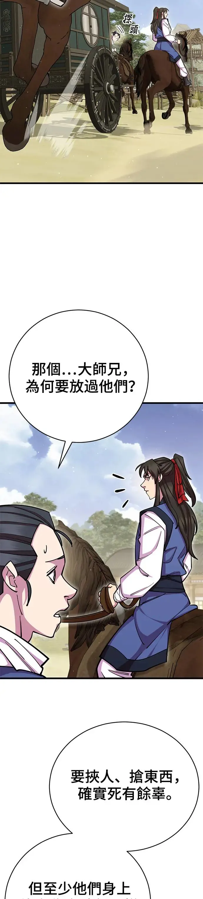 第72话 第26页