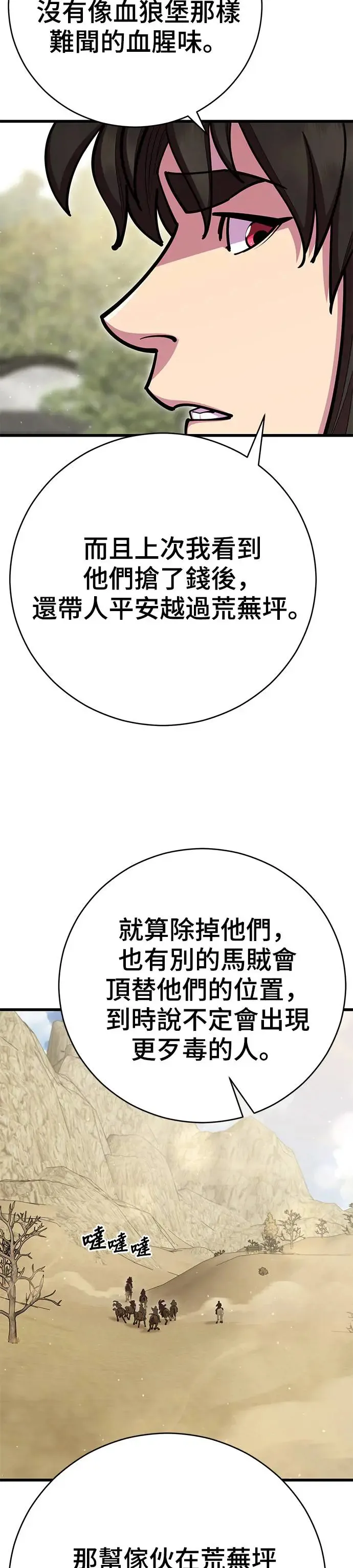 第72话 第27页
