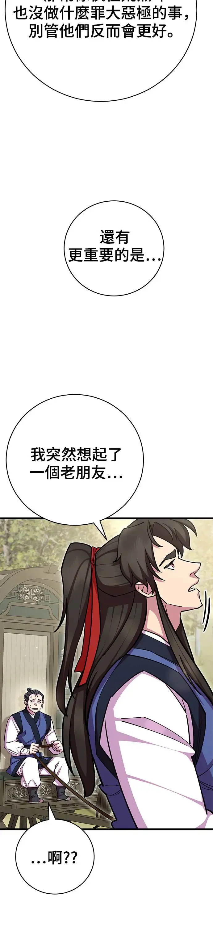 第72话 第28页