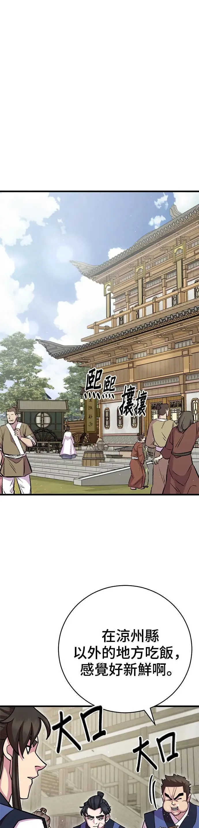 第72话 第30页