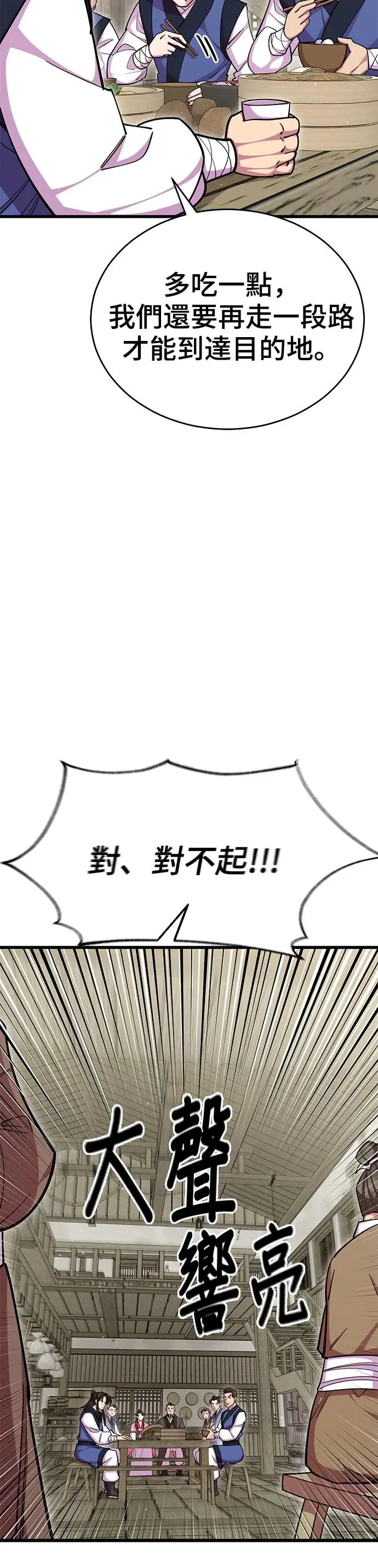 第72话 第31页