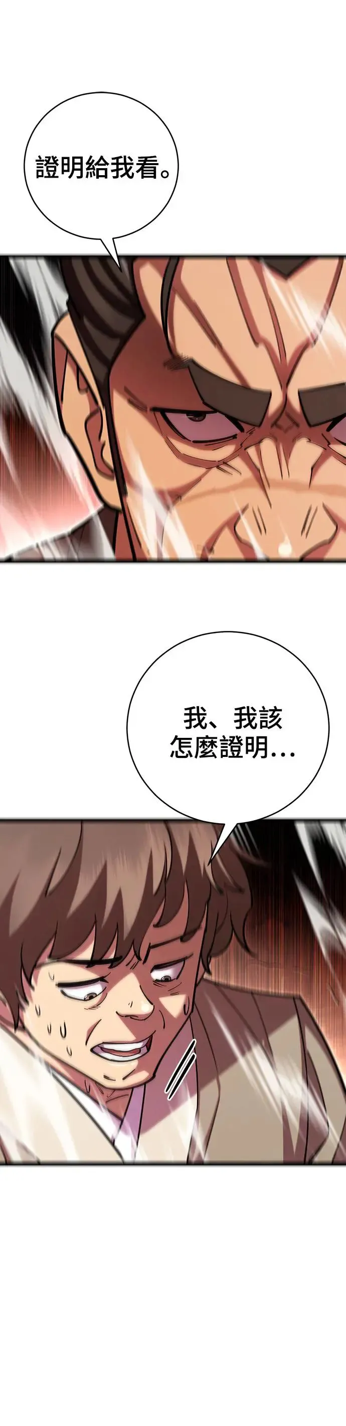 第72话 第35页