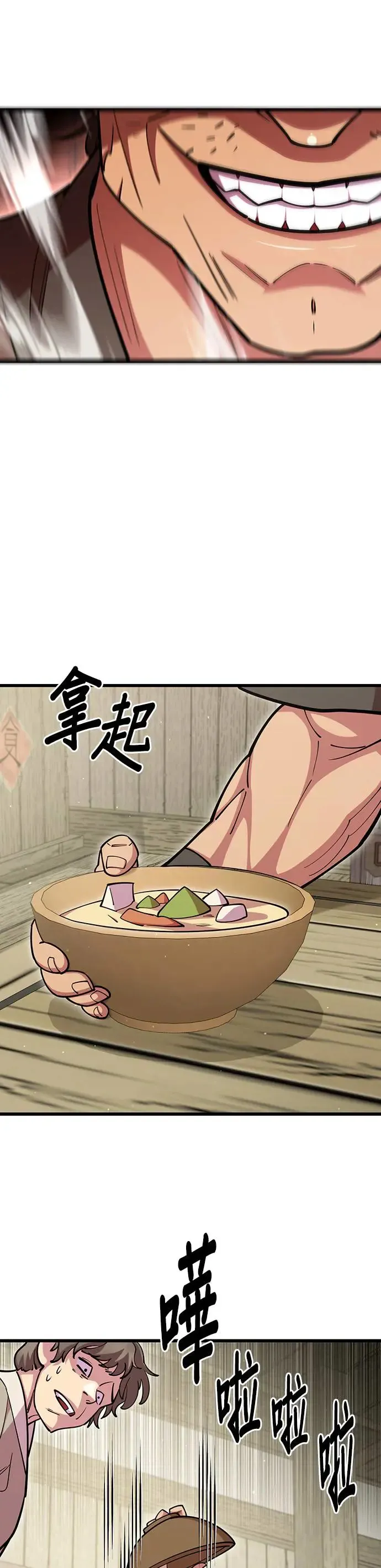 第72话 第36页
