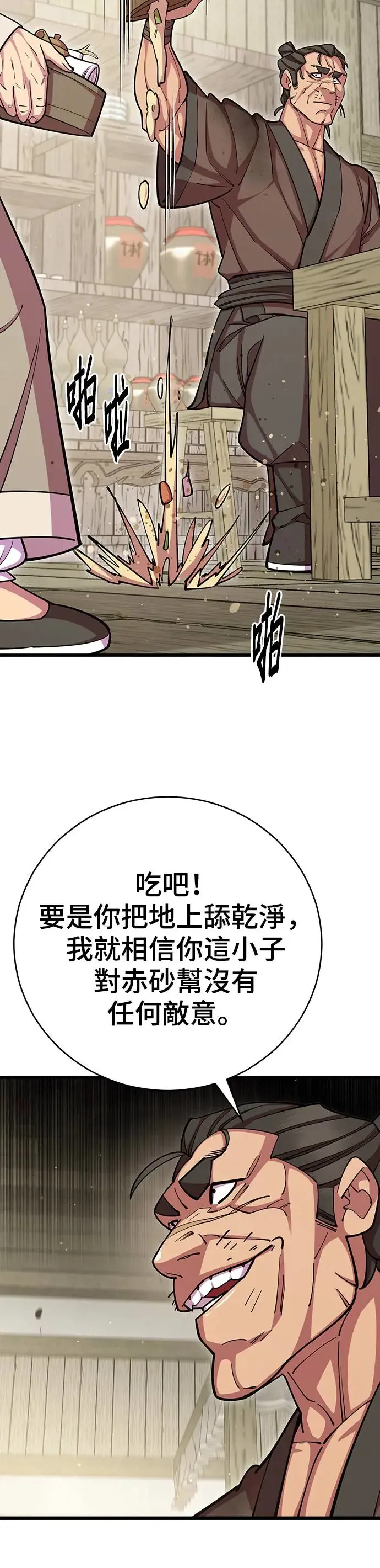 第72话 第37页