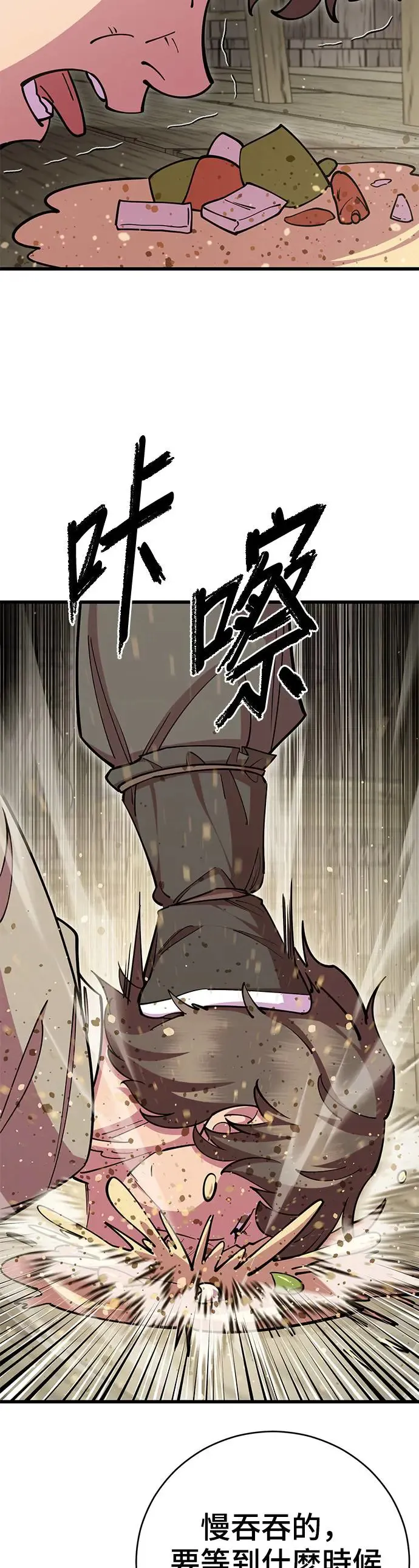 第72话 第39页