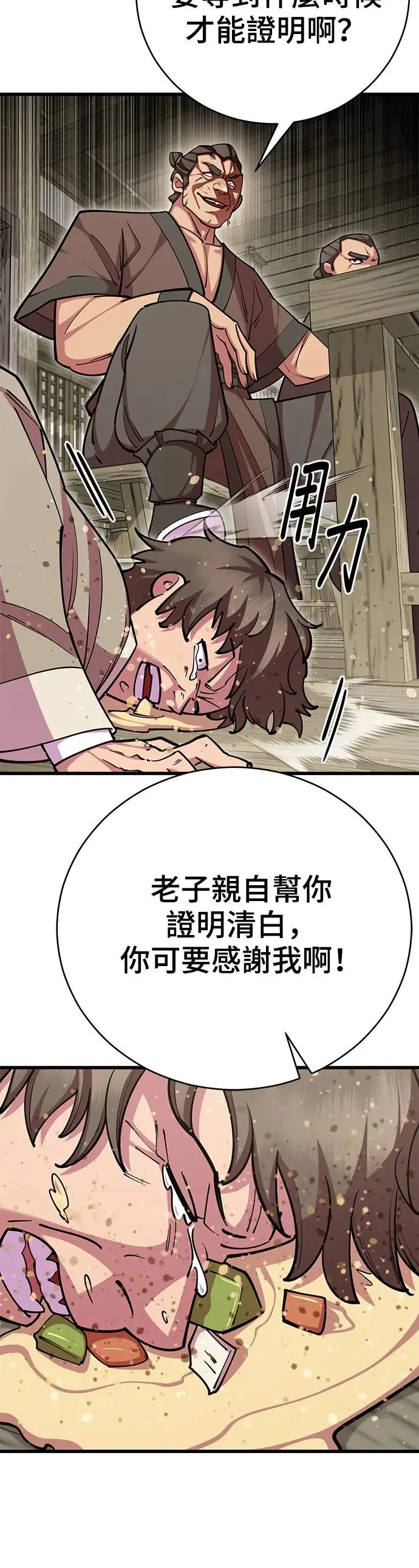 第72话 第40页