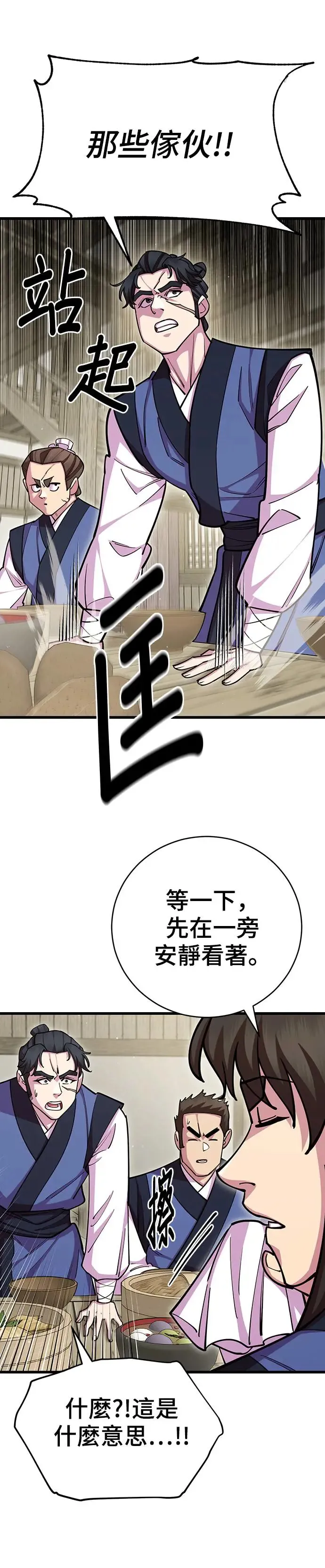 第72话 第41页