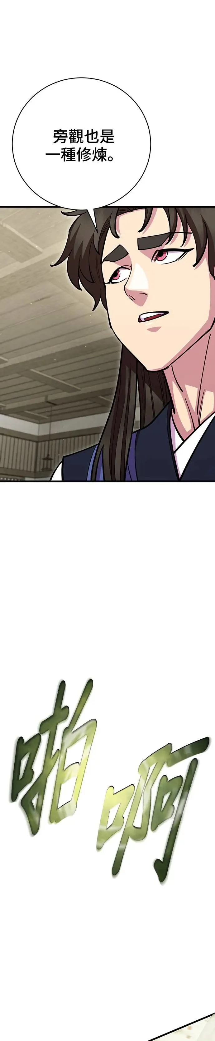 第72话 第42页