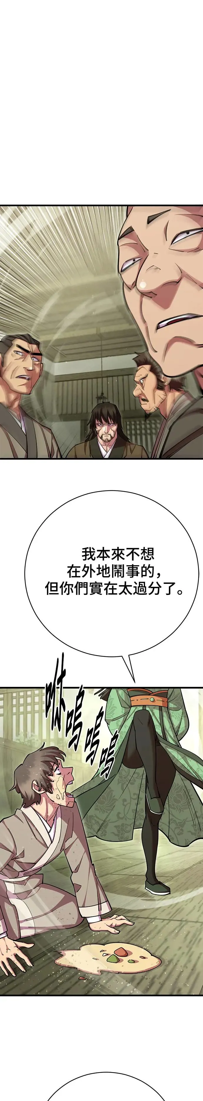 第72话 第44页
