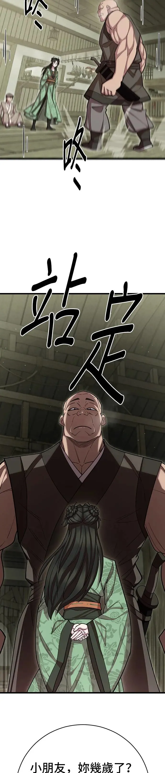 第73话 第3页