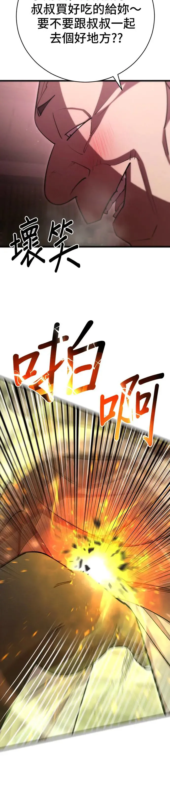第73话 第4页