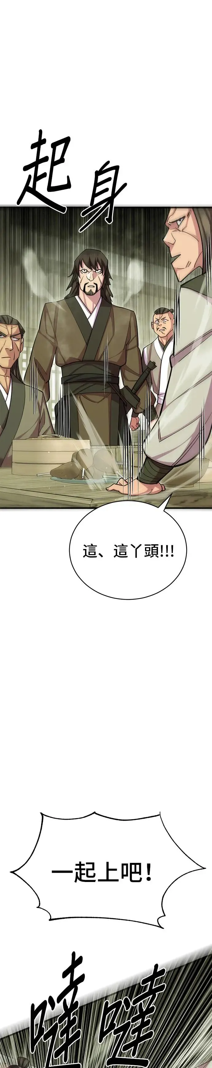 第73话 第8页