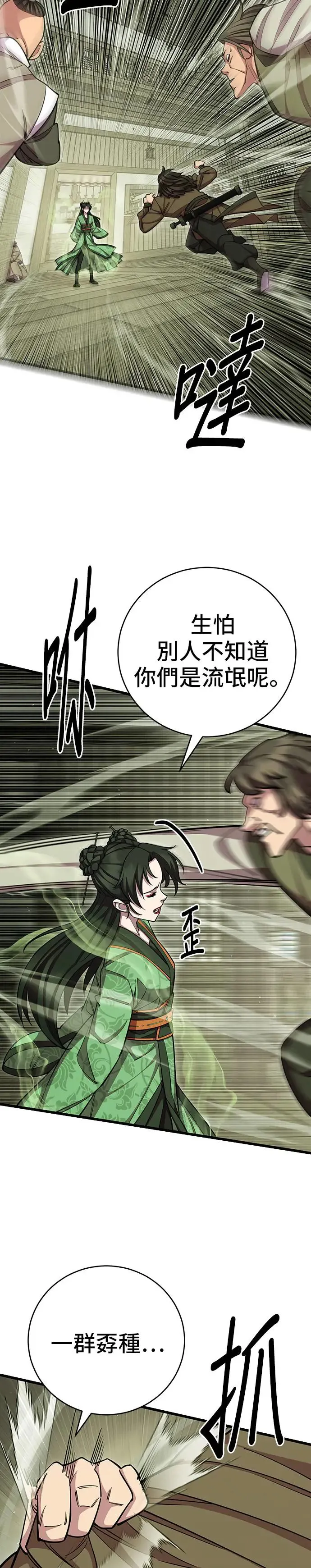 第73话 第9页
