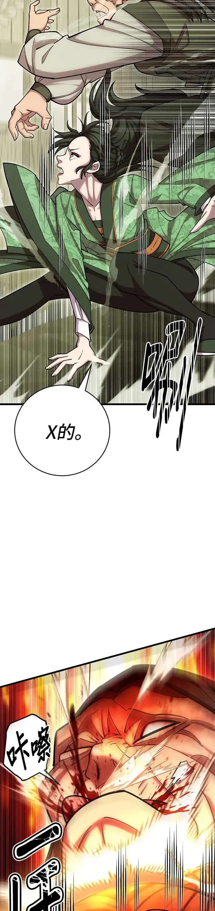 第73话 第12页