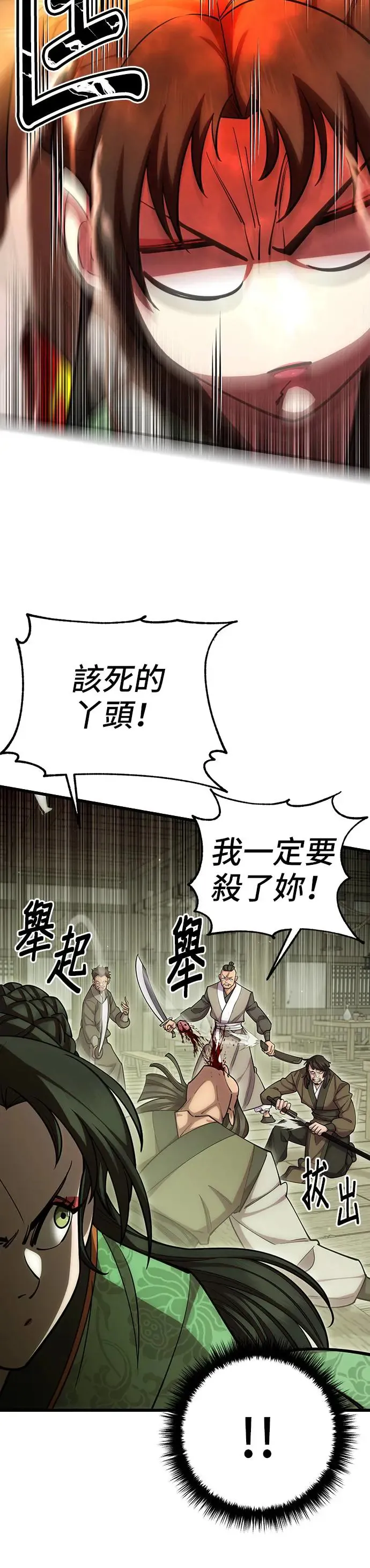 第73话 第13页