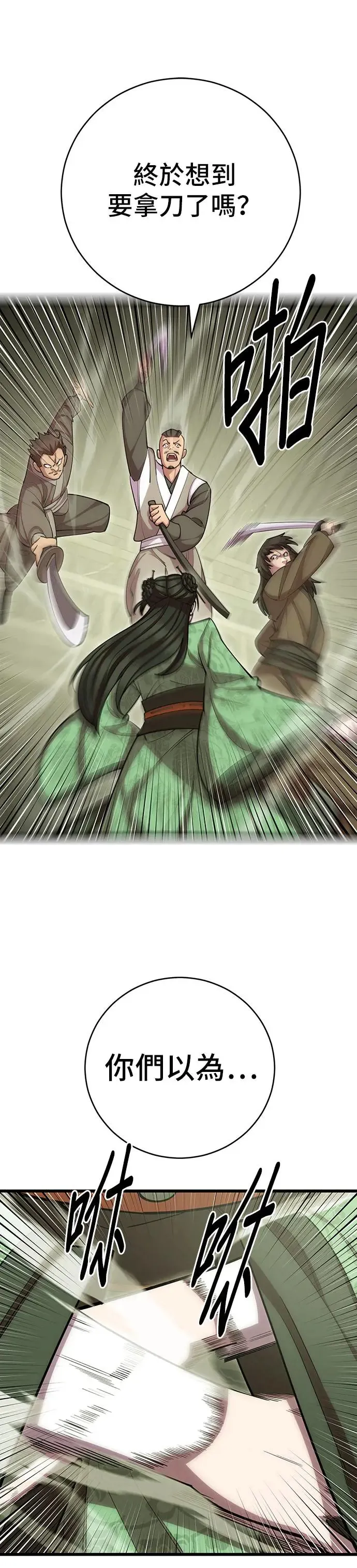 第73话 第14页