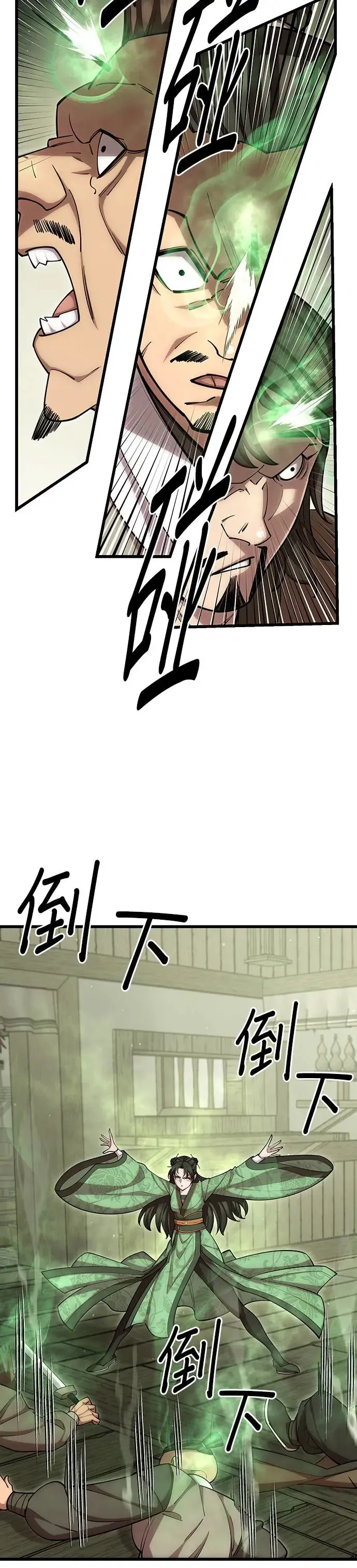 第73话 第16页