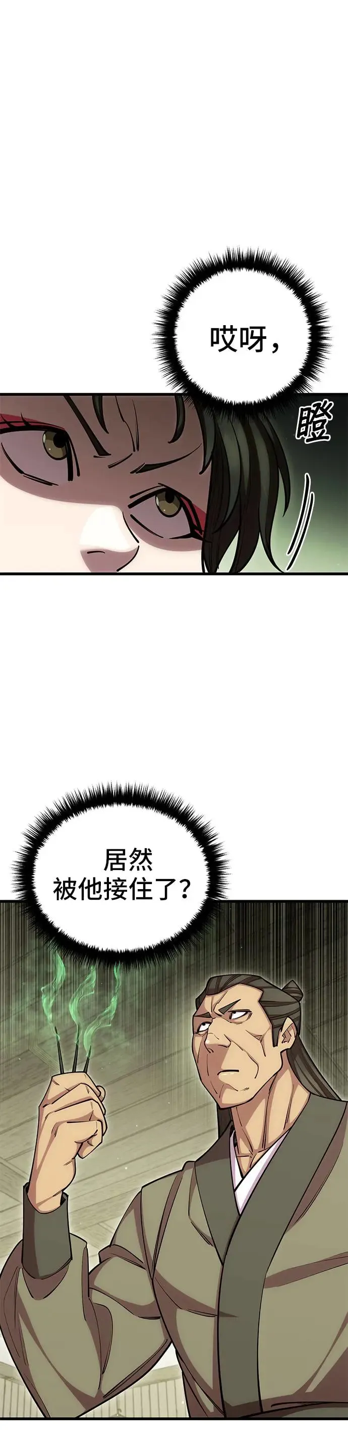 第73话 第17页