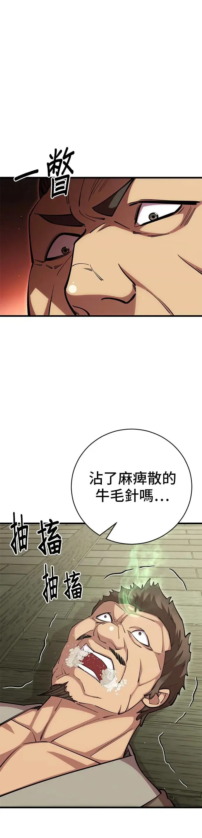 第73话 第18页