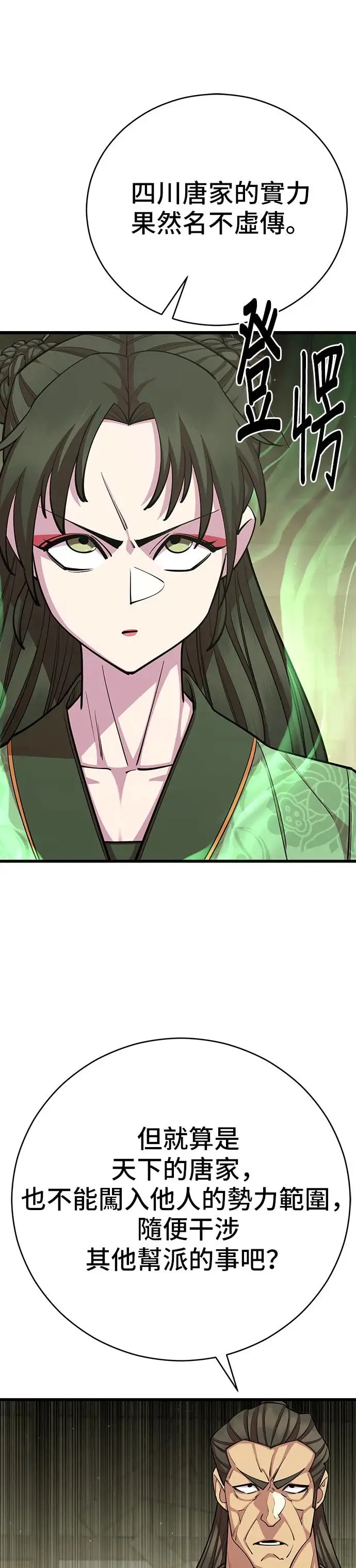 第73话 第19页