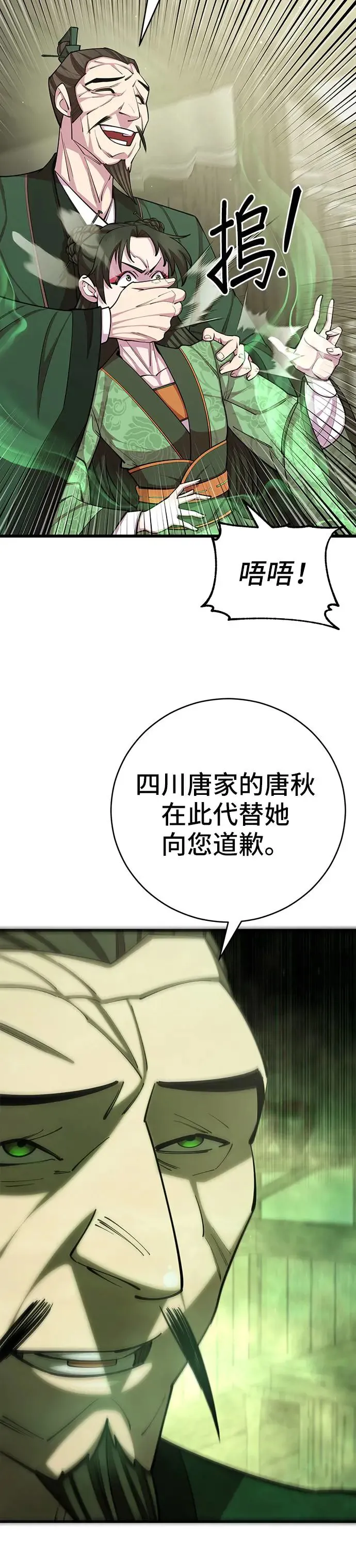 第73话 第21页