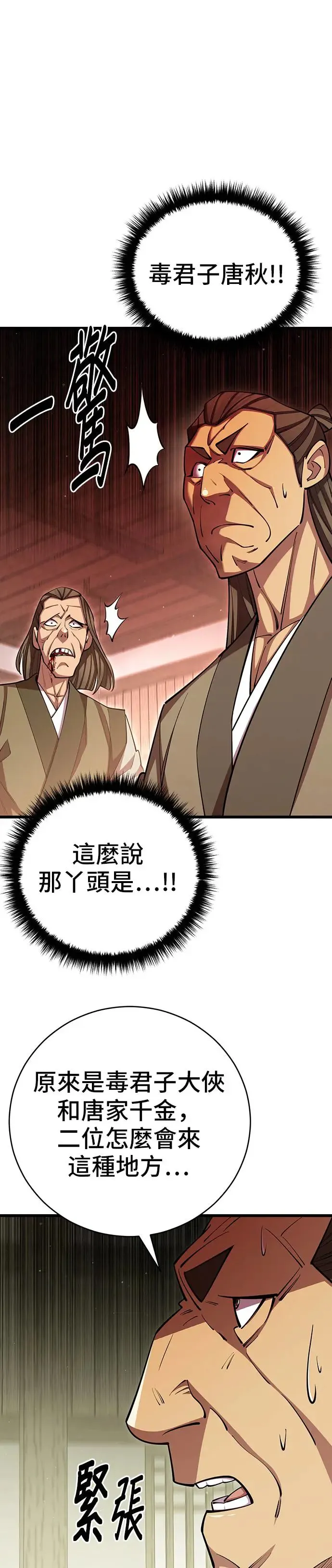 第73话 第22页