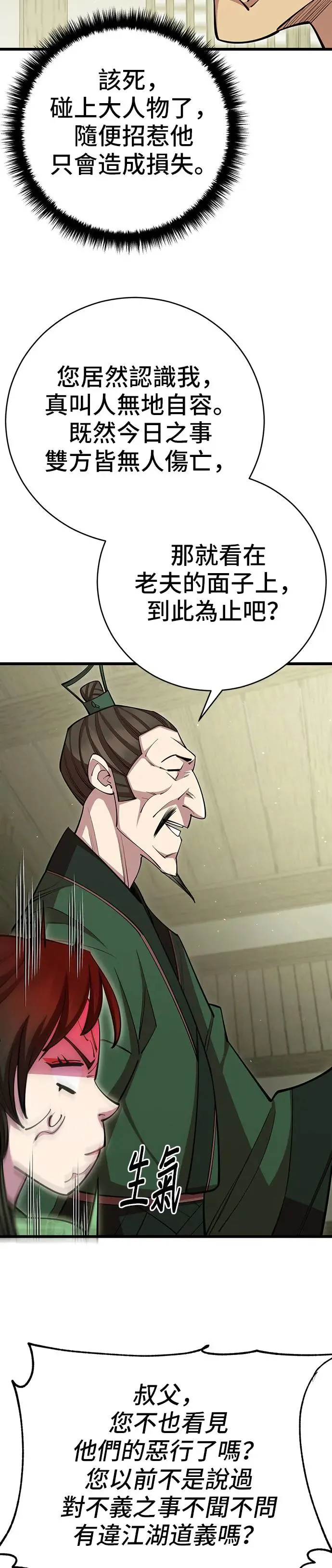 第73话 第23页