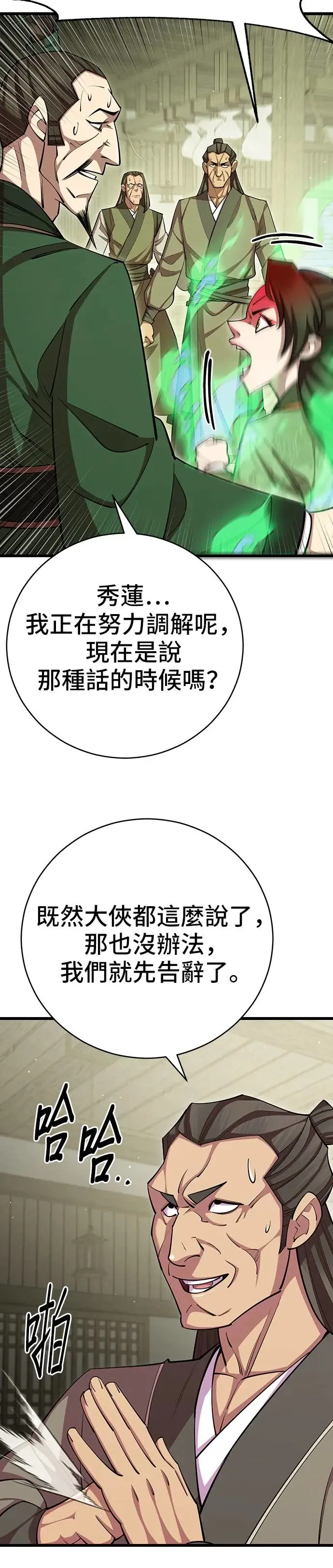 第73话 第24页