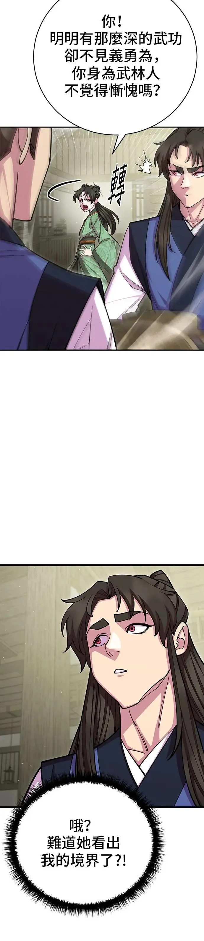 第73话 第27页
