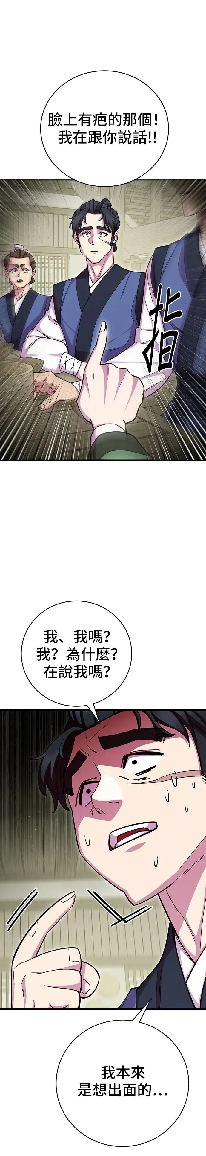 第73话 第28页